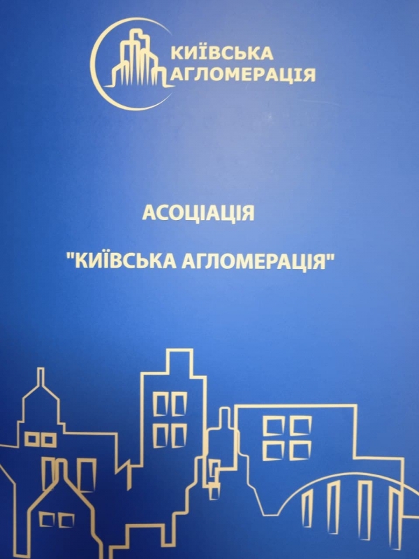 У Білій Церкві відбулася зустріч у рамках налагодження взаємодії з Асоціацією "Київська агломерація"